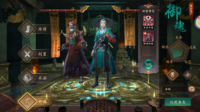 修罗道Online最新版