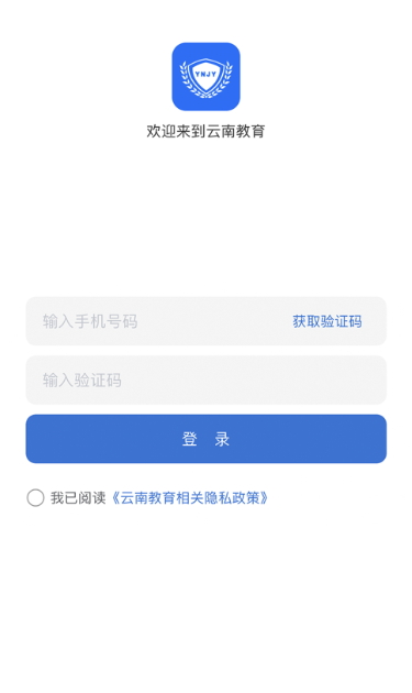 云南教育app官方下载