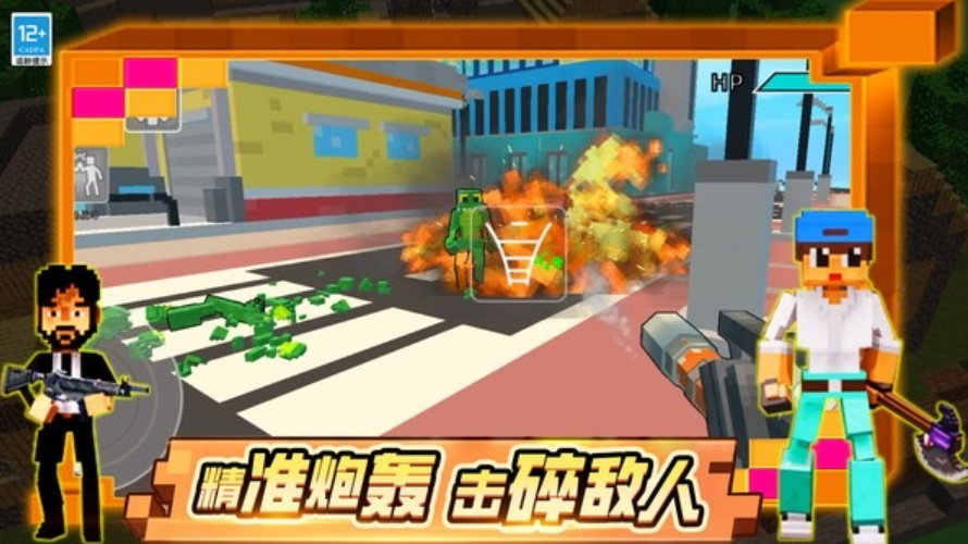 乱战先锋最新版