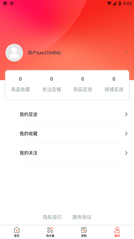 找大板app安卓版