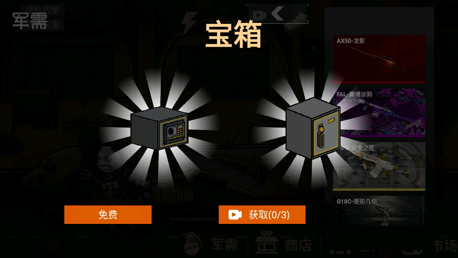 动物出击官方版