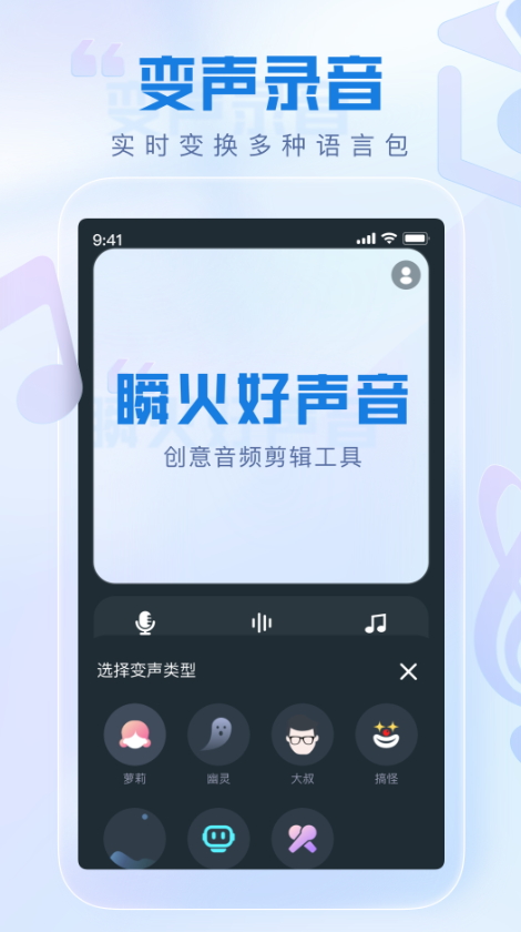 瞬火好声音app最新版