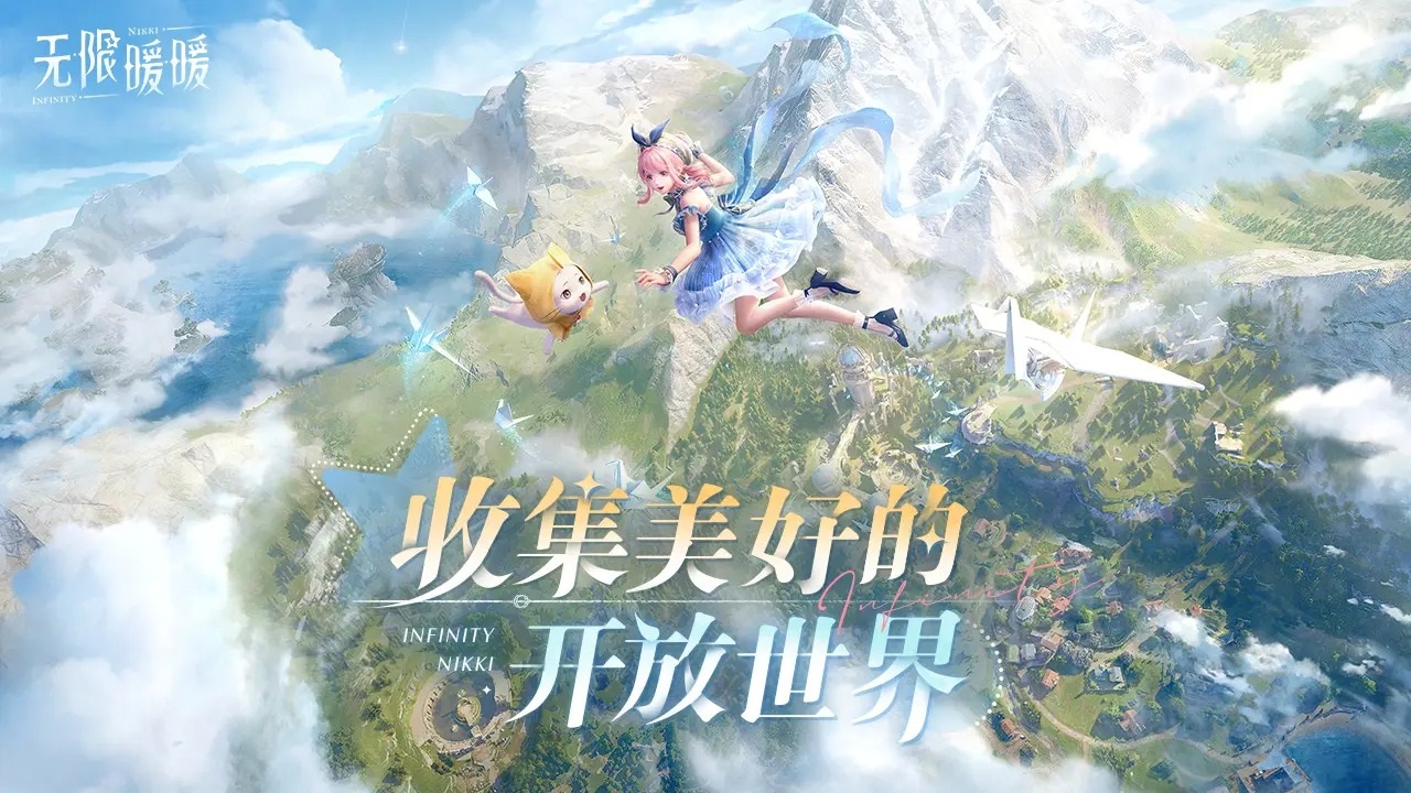 无限暖暖官服安卓版