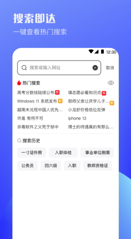 UV极速浏览器app官方版