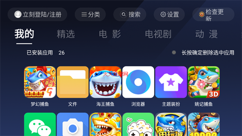 荐片tv电视版官方版