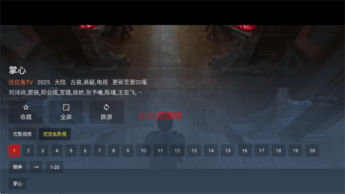 优优兔TV追剧软件