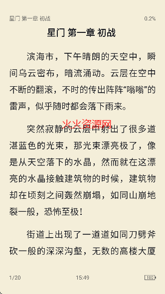 桔子免费小说app最新版