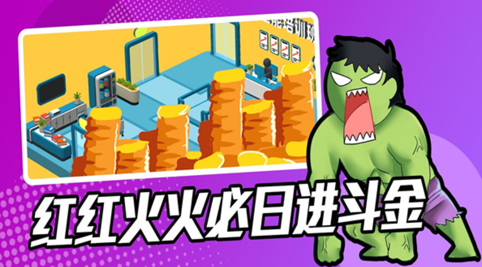 超能培训班2024最新版