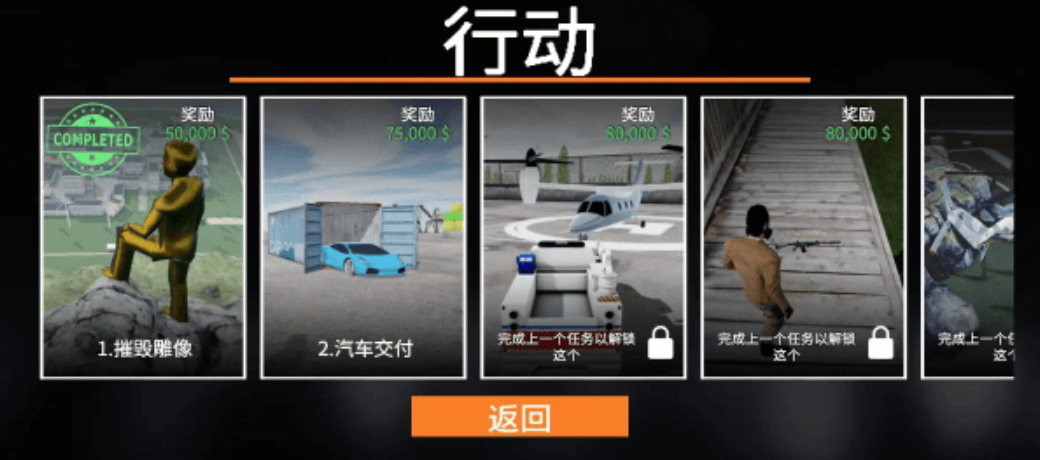 大盗行动GTO免广告