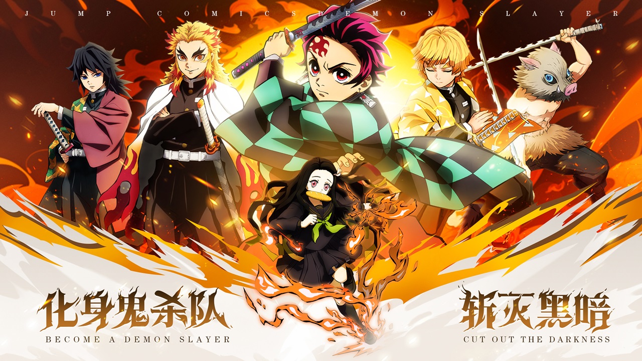 死战骑士团鬼灭之刃手游