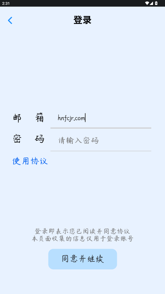 拾贝学坊app安卓版