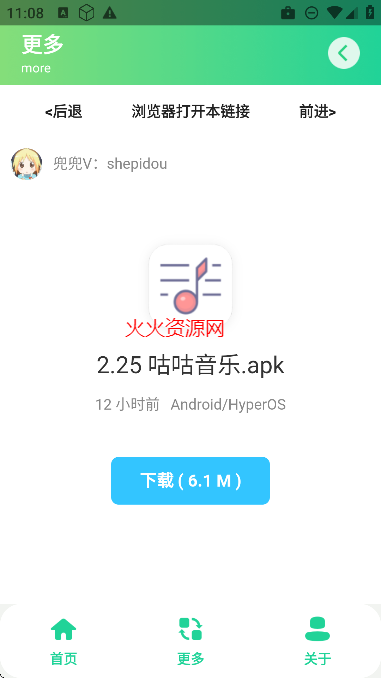 咕咕音乐app最新版