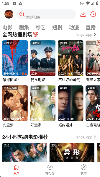 枫韵视界app免费追剧