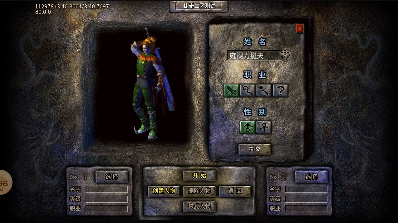 盛义传奇最新版