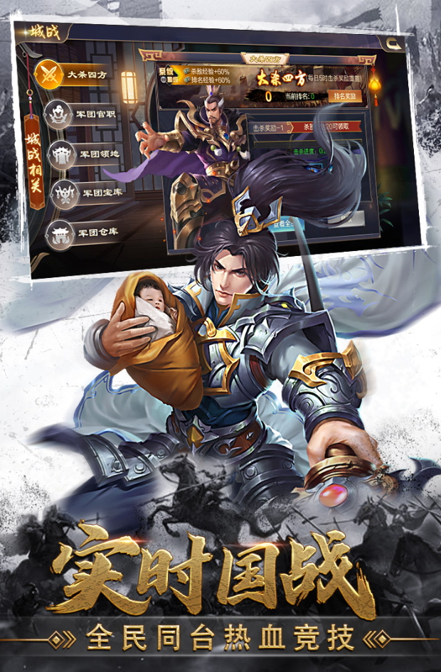 攻城天下2024最新版