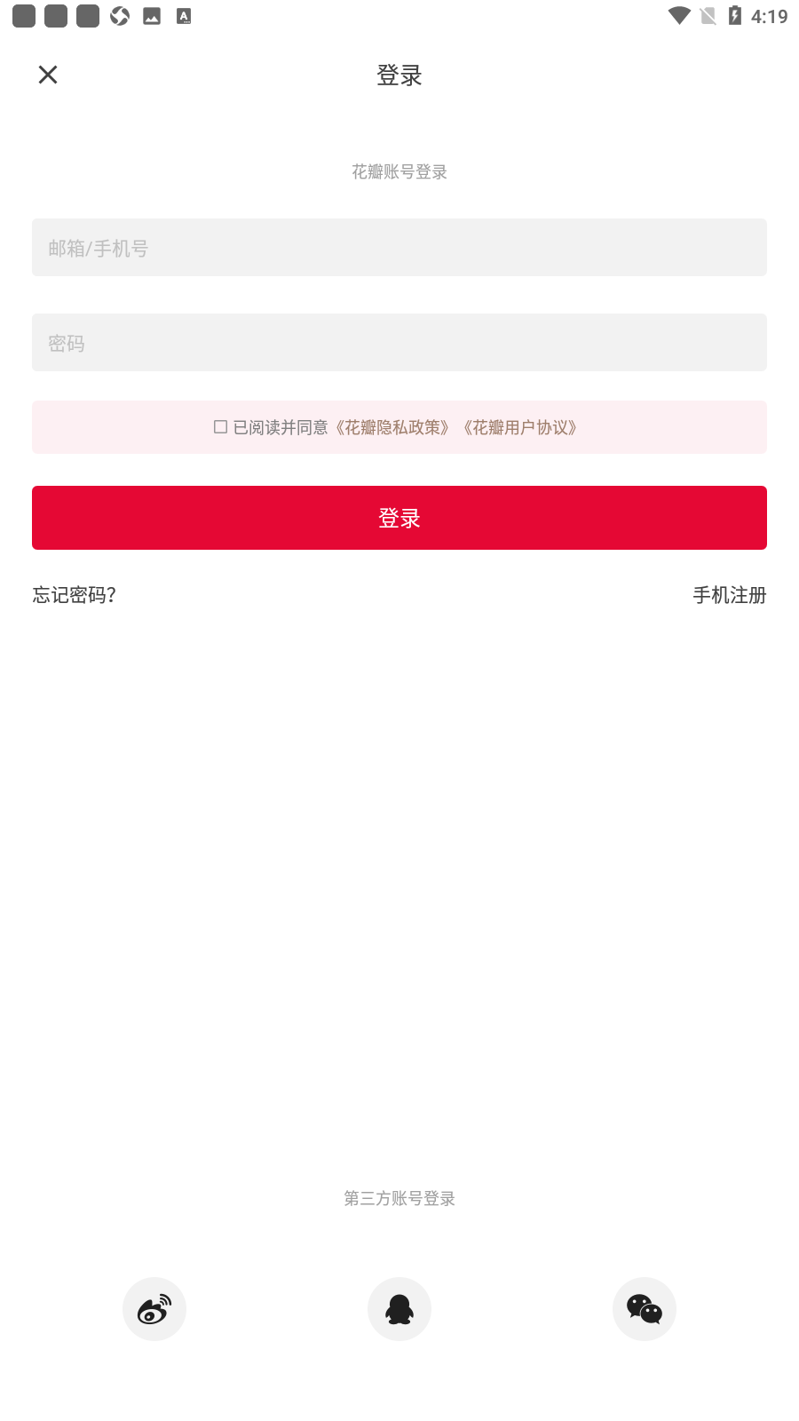 花瓣网App安卓版