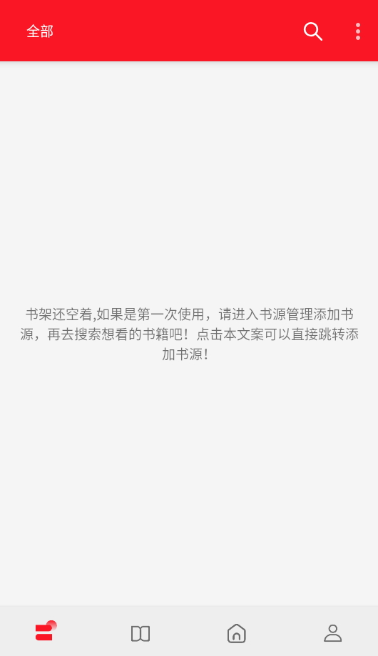 天天读书小说app