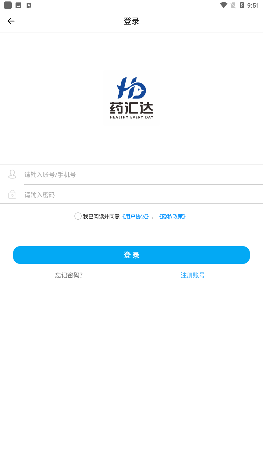 药汇达app安卓版