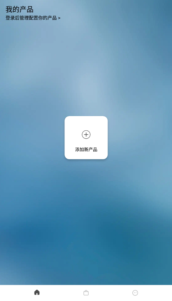 Libratone(小鸟音响)app