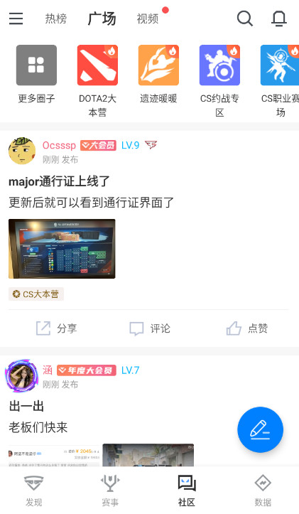 完美世界电竞app2024最新版