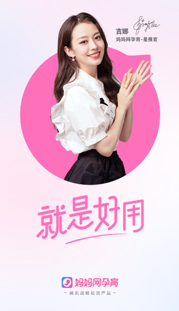 妈妈网孕育app最新版