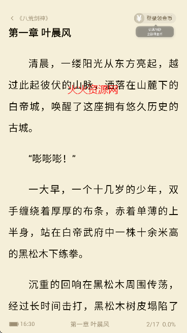 顶点趣阁app免费版