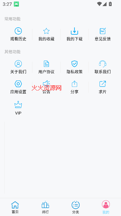边缘视频app追剧