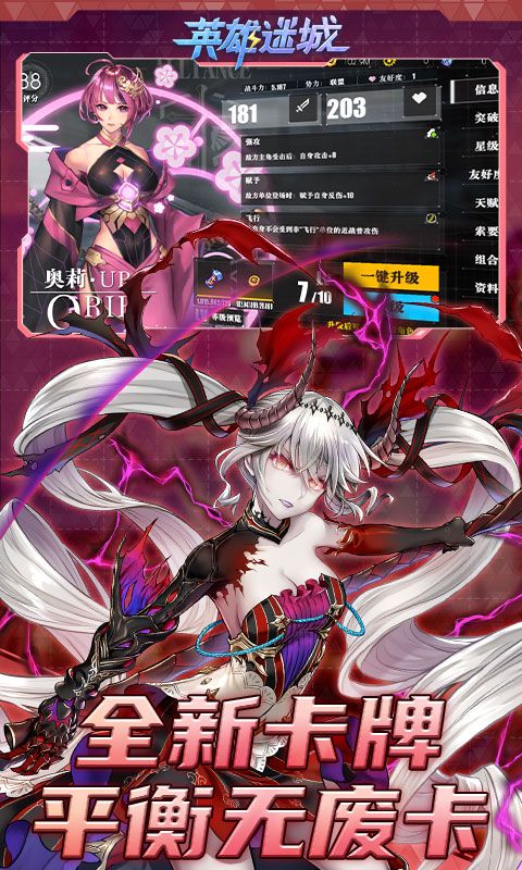 英雄迷城手游官方版