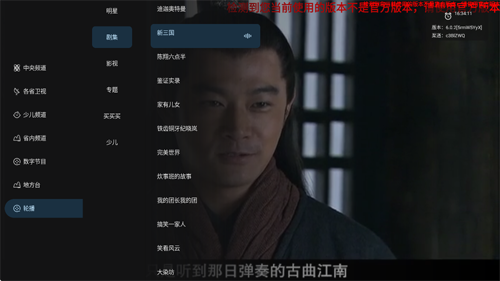 音速直播免登录永久版