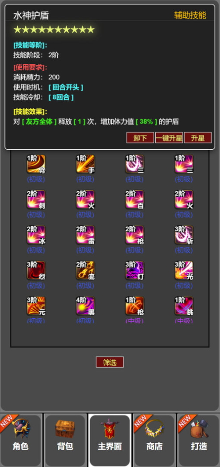 蛙爷的进化之路官方正版