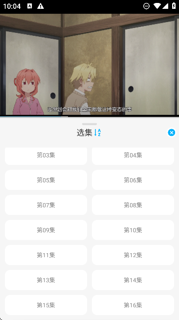 亚托动漫去除广告版