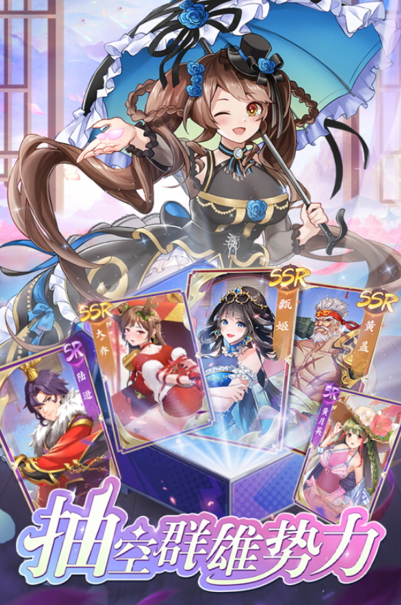 三国将魂官方正版