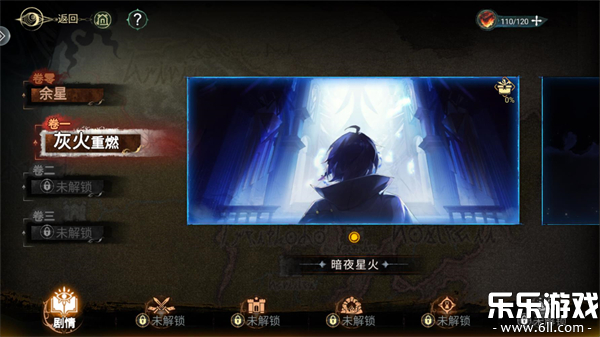 无名之诗下载手机版截图1