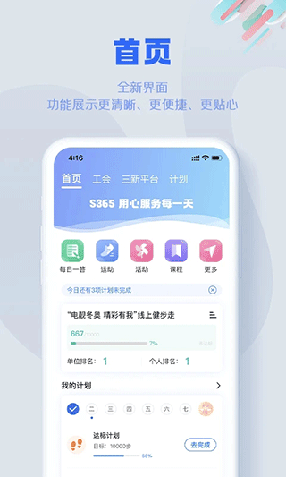 s365app官方版截图2