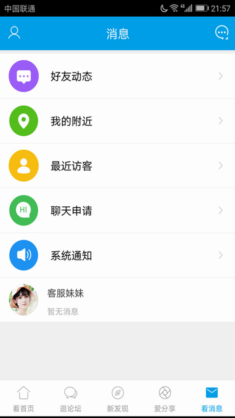 淮滨论坛app官方版截图3