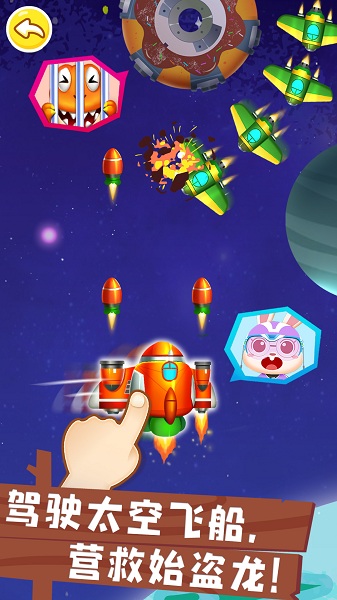 奇妙恐龙帮帮队最新版本截图2