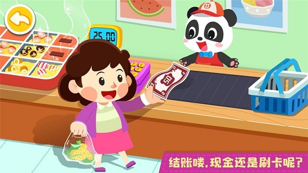 宝宝便利店长宝宝巴士截图3