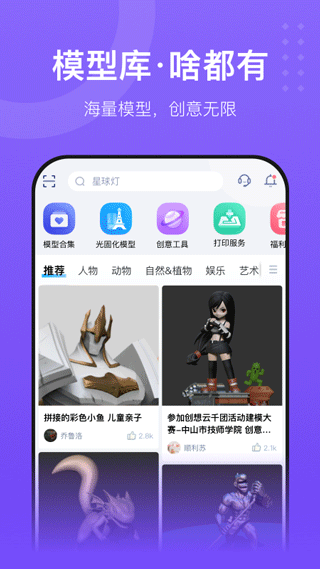 创想云app官方版截图1