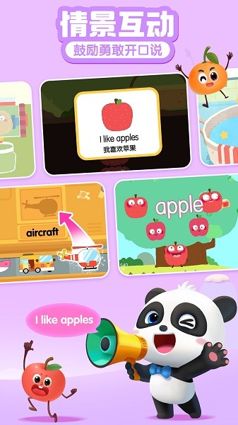 宝宝学abc宝宝巴士(宝宝巴士ABC)截图1