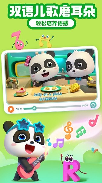 宝宝学abc宝宝巴士(宝宝巴士ABC)截图2