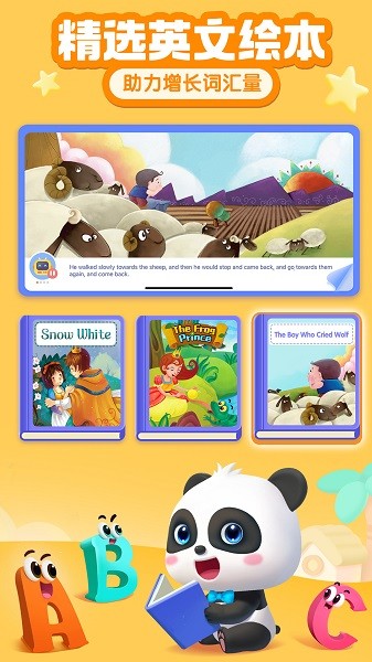 宝宝学abc宝宝巴士(宝宝巴士ABC)截图3