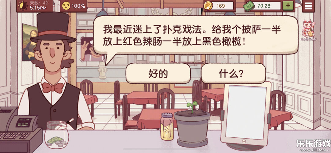 可口的披萨无限金币版下载截图1