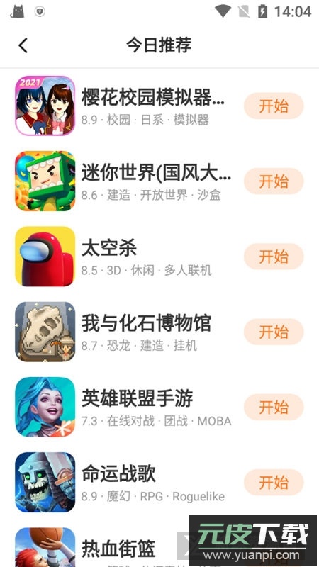 二三三乐园旧版本下载(233乐园正版)-4778767模拟器版截图4