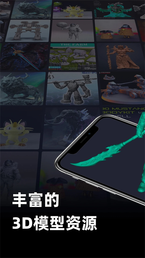 创想云app截图5