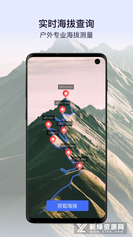 新知卫星地图官方版手机版(新知卫星地图高清版)最新版截图1