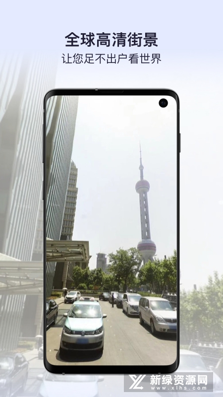 新知卫星地图官方版手机版(新知卫星地图高清版)最新版截图2