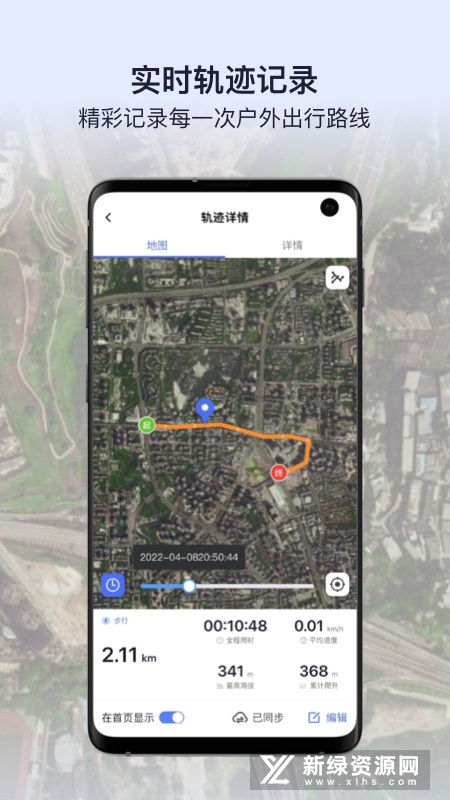 新知卫星地图官方版手机版(新知卫星地图高清版)最新版截图3