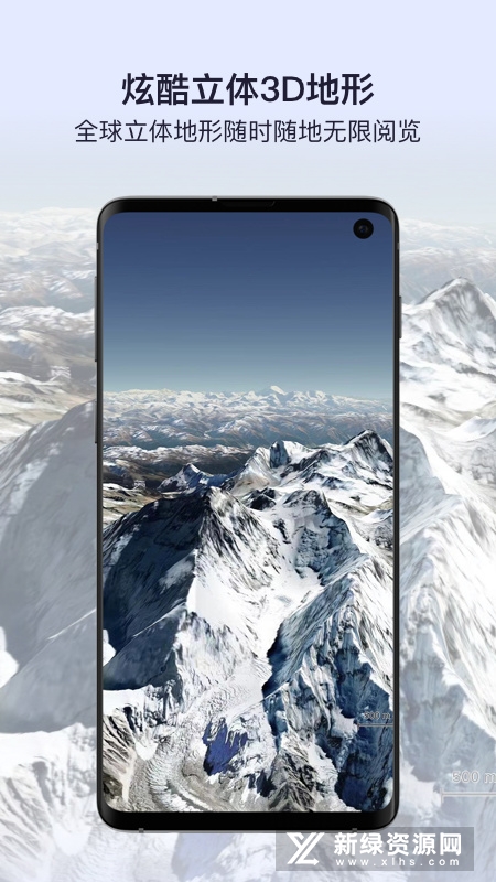 新知卫星地图官方版手机版(新知卫星地图高清版)最新版截图5