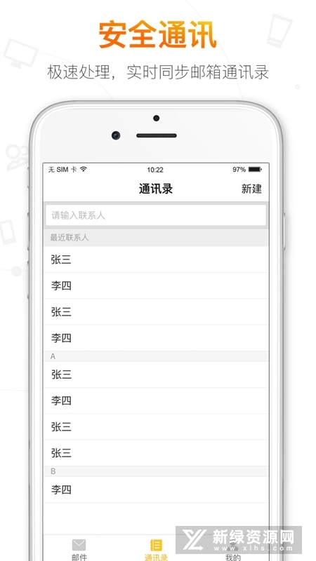 搜狐邮箱手机版客户端最新版截图2