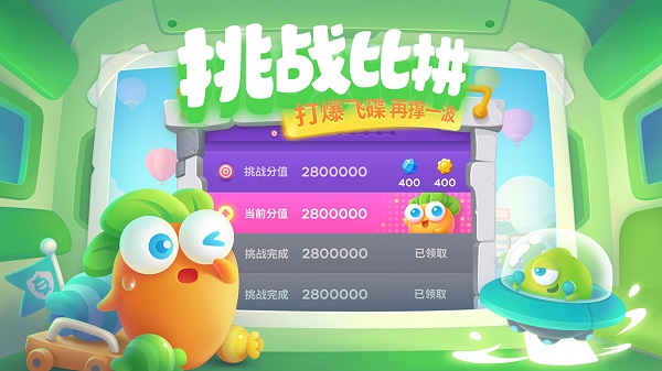 保卫萝卜3最新单机版截图3